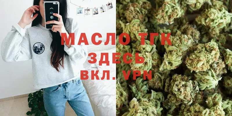 ТГК вейп с тгк  МЕГА как зайти  Абинск 